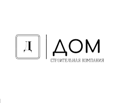 Строительная компания “Дом”, специализируется на строительстве и проектировании домов, обеспечивая быстрый и качественный результат. С самого начала, с земляных работ и тщательной планировки участка, до последнего момента - вручения ключей от готового дома, команда СК “Дом” стремится к совершенству.
