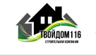Строительная компания "Твой Дом 116" специализируется на создании кирпичных домов, предлагая клиентам выгодные условия. Компания предоставляет полный цикл услуг "под ключ" по строительству кирпичных домов, обеспечивая клиентов гарантией качества на пять лет.